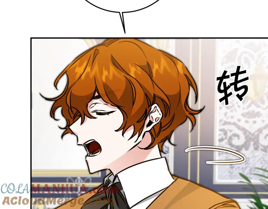 变身成女帝 - 第70话 百般试探 - 第37张图