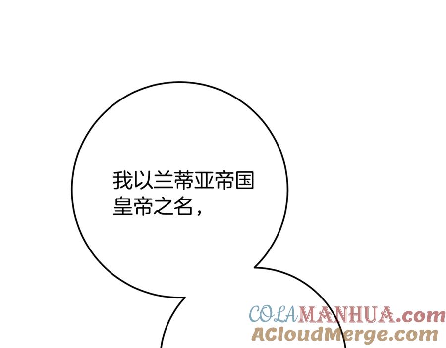 变身成女帝 - 第70话 百般试探 - 第161张图