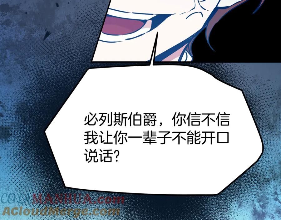 变身成女帝 - 第70话 百般试探 - 第65张图