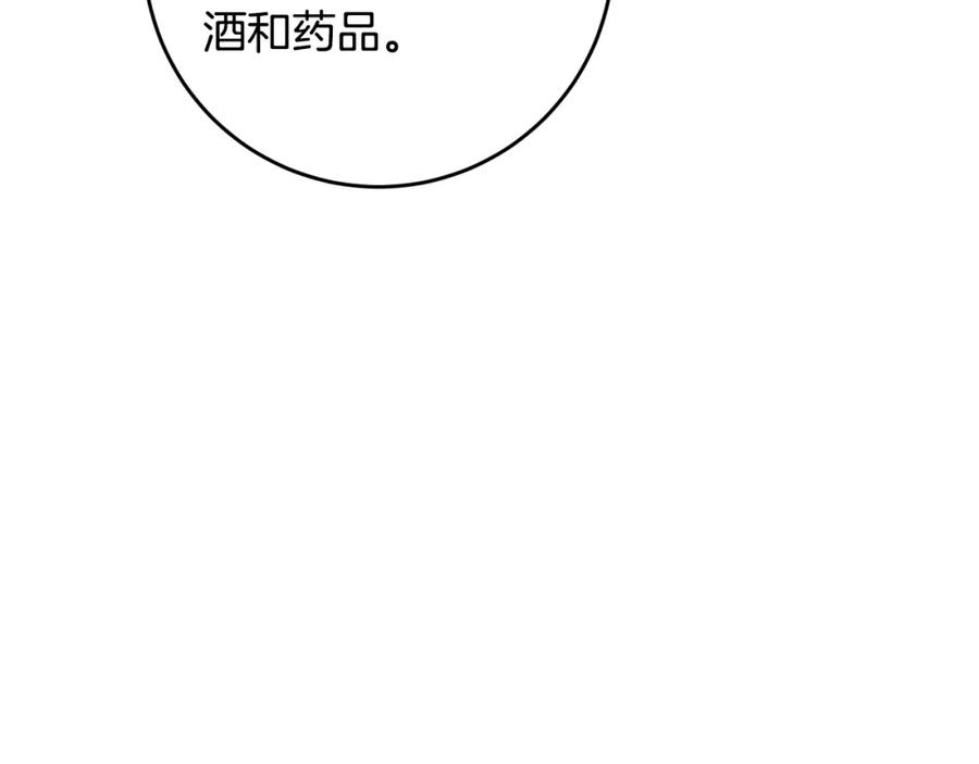 变身成女帝 - 第70话 百般试探 - 第126张图