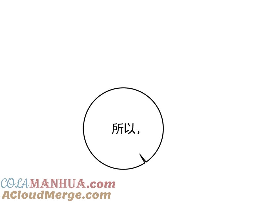 变身成女帝 - 第70话 百般试探 - 第25张图