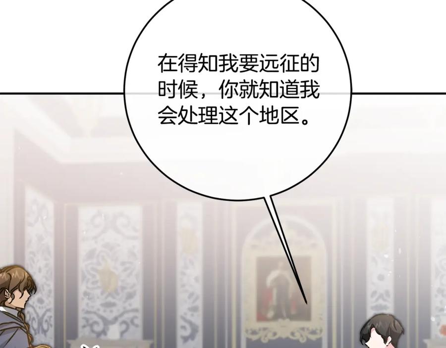 变身成女帝 - 第70话 百般试探 - 第71张图