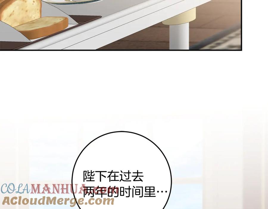 变身成女帝 - 第70话 百般试探 - 第117张图