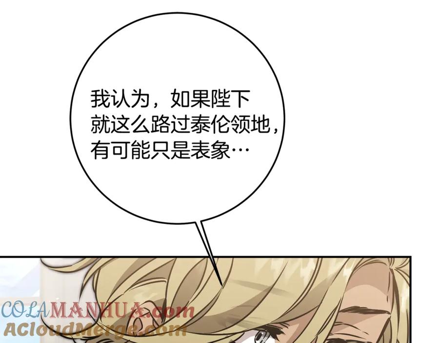 变身成女帝 - 第70话 百般试探 - 第109张图