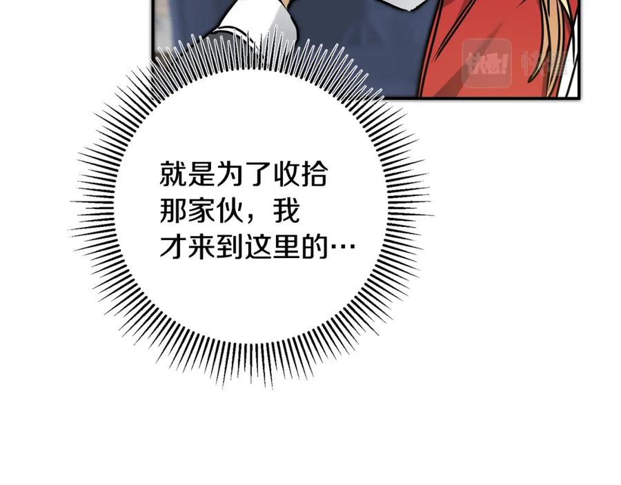 变身成女帝 - 第70话 百般试探 - 第158张图