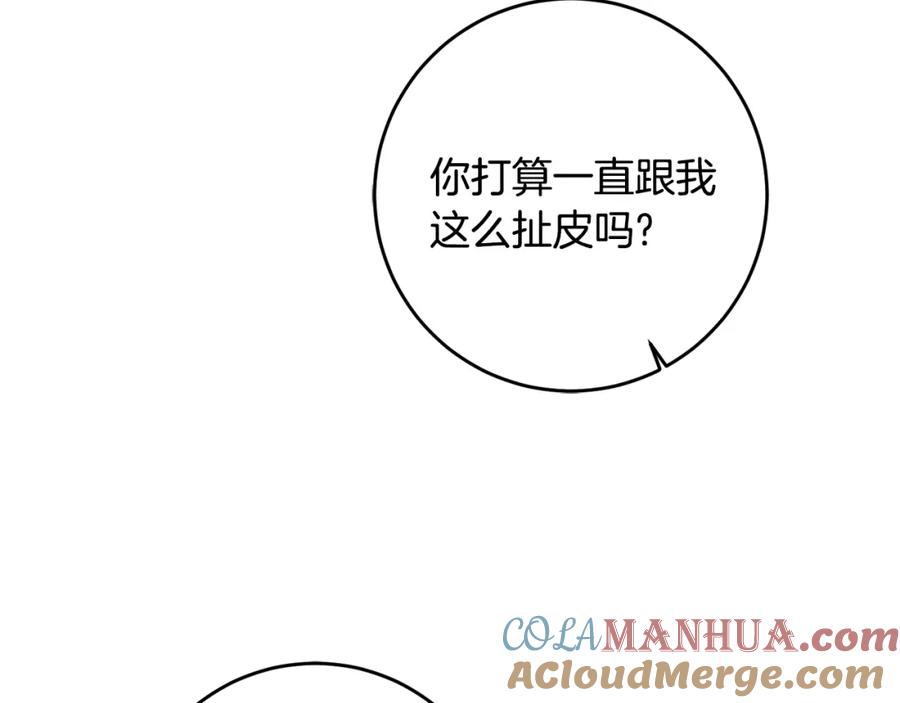 变身成女帝 - 第70话 百般试探 - 第49张图