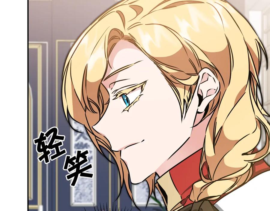 变身成女帝 - 第70话 百般试探 - 第174张图