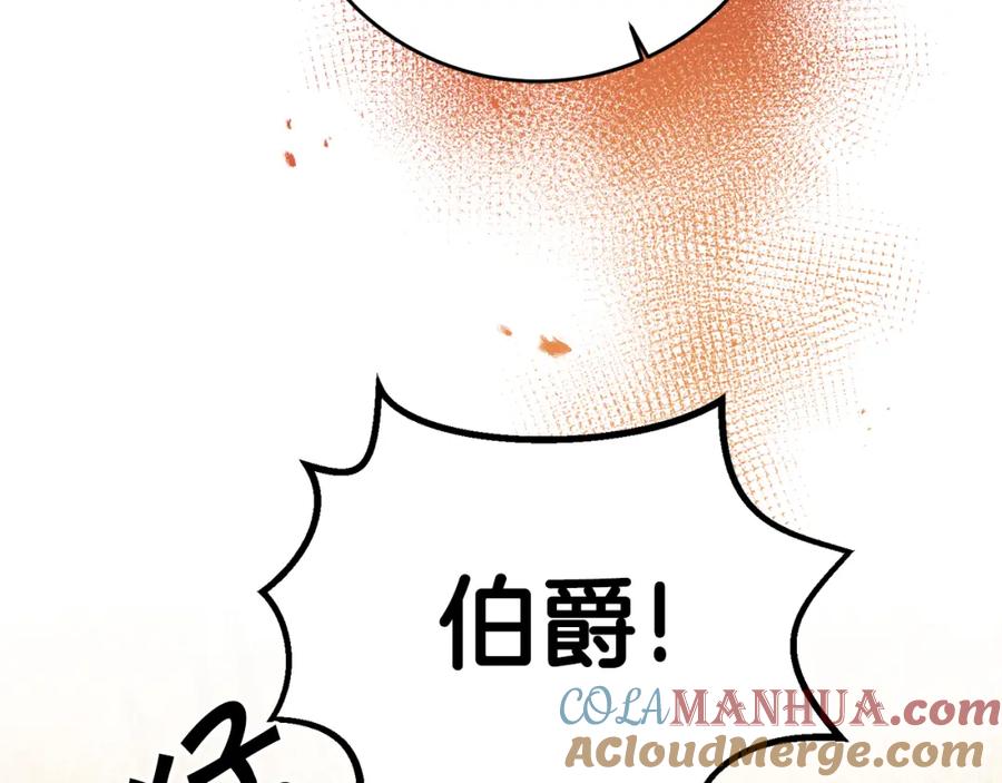 变身成女帝 - 第70话 百般试探 - 第113张图