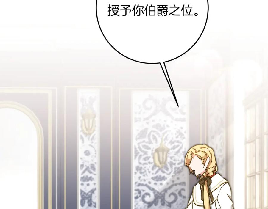 变身成女帝 - 第70话 百般试探 - 第162张图