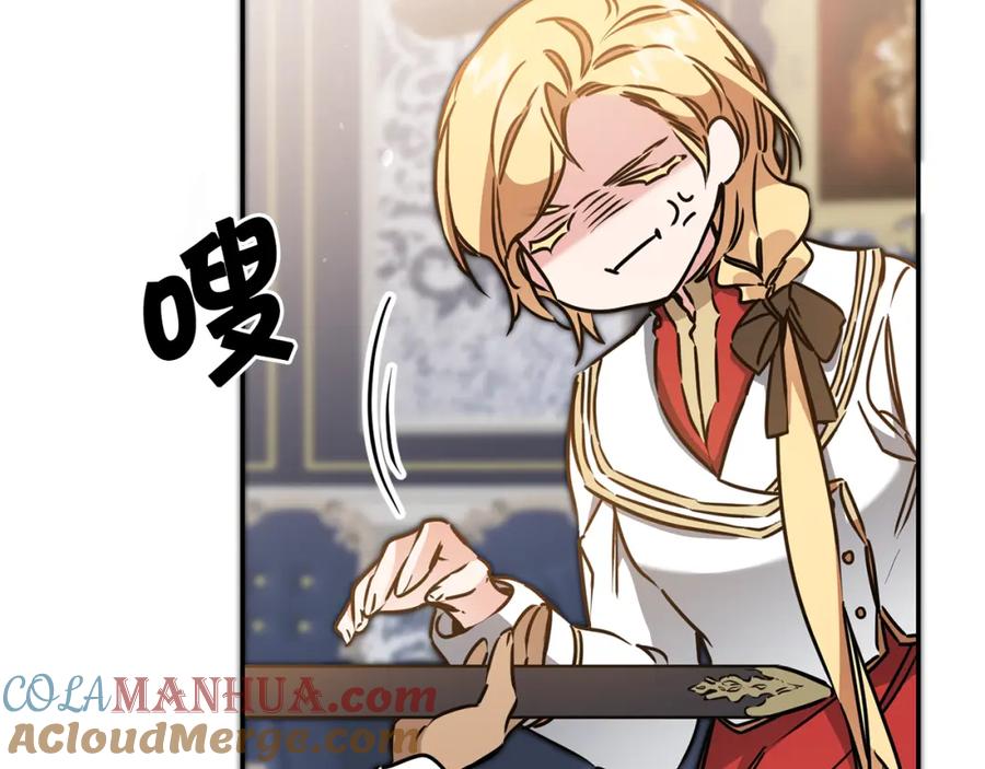 变身成女帝 - 第70话 百般试探 - 第157张图