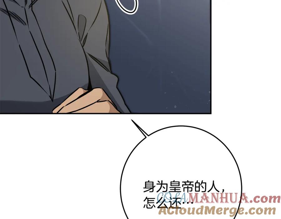 变身成女帝 - 第70话 百般试探 - 第129张图