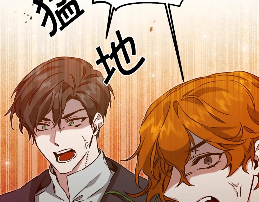 变身成女帝 - 第70话 百般试探 - 第114张图