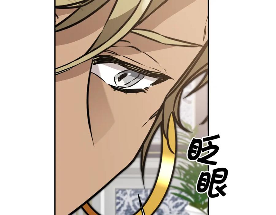 变身成女帝 - 第70话 百般试探 - 第179张图