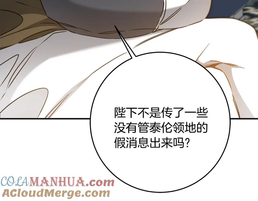 变身成女帝 - 第70话 百般试探 - 第105张图