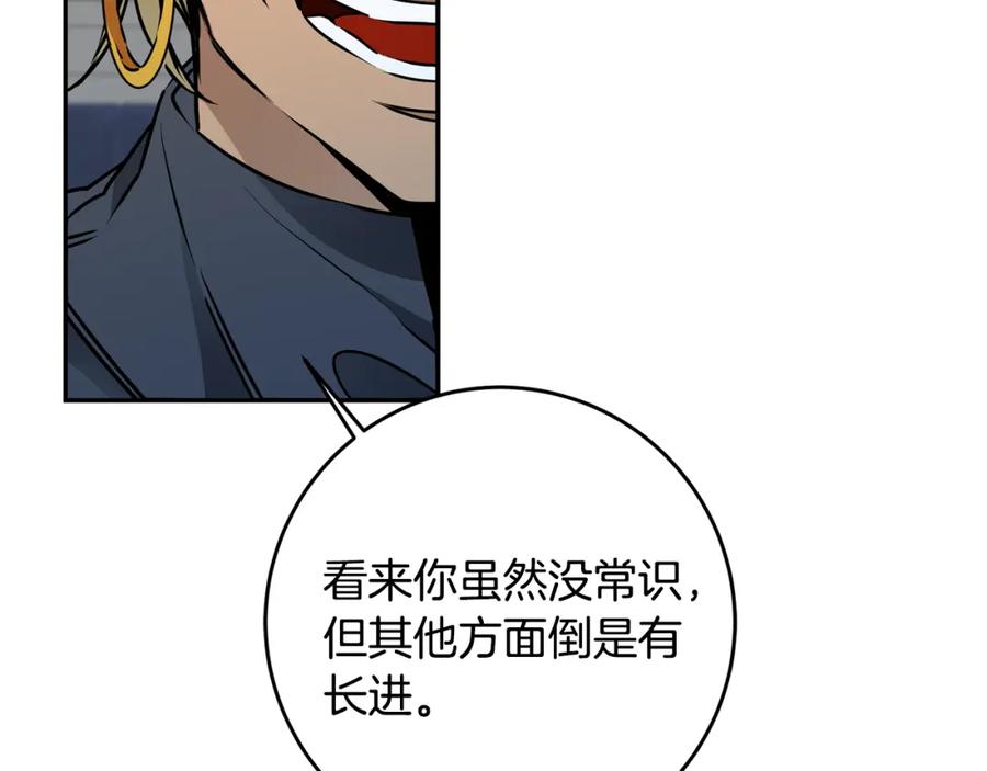 变身成女帝 - 第70话 百般试探 - 第3张图