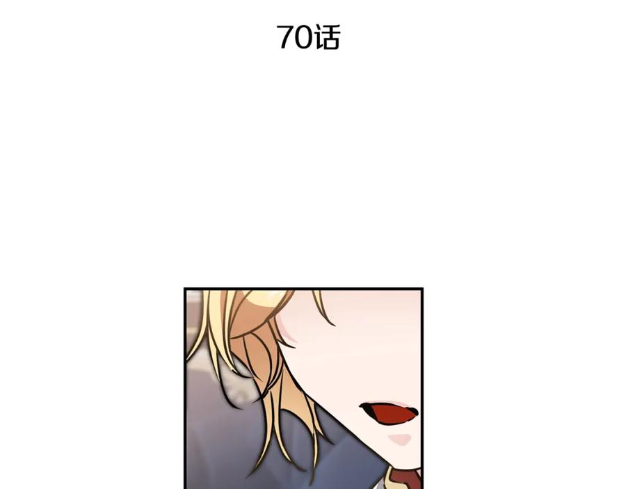 变身成女帝 - 第70话 百般试探 - 第18张图