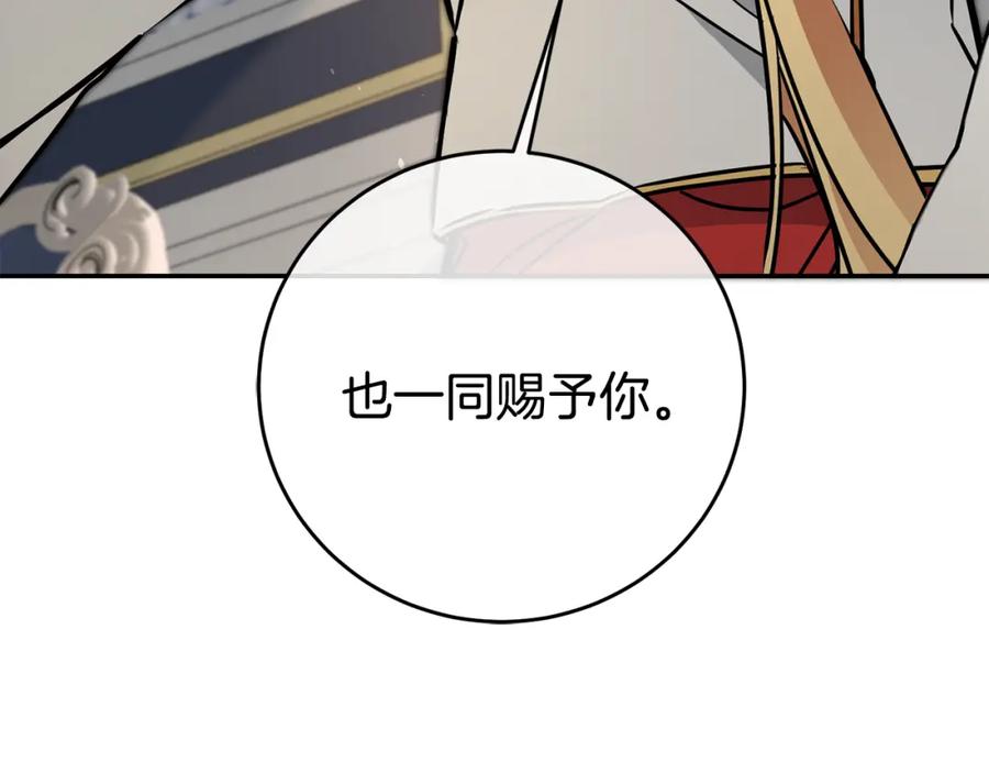 变身成女帝 - 第70话 百般试探 - 第171张图