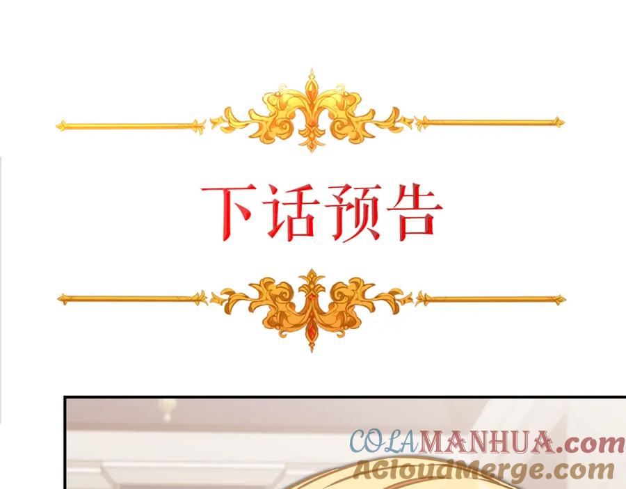 变身成女帝 - 第70话 百般试探 - 第173张图