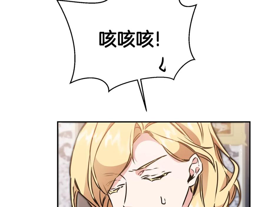 变身成女帝 - 第70话 百般试探 - 第6张图