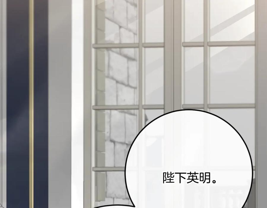 变身成女帝 - 第70话 百般试探 - 第20张图