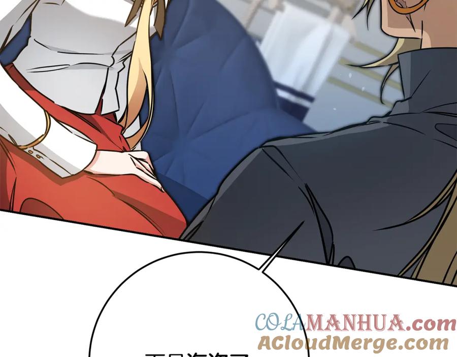 变身成女帝 - 第70话 百般试探 - 第81张图