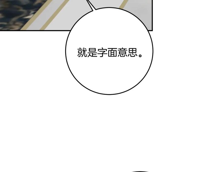 变身成女帝 - 第70话 百般试探 - 第48张图