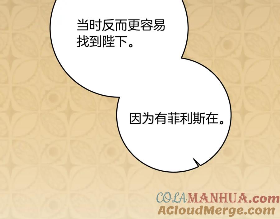 变身成女帝 - 第70话 百般试探 - 第29张图