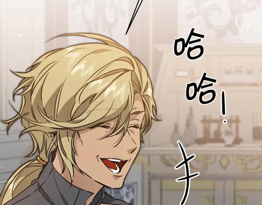 变身成女帝 - 第70话 百般试探 - 第103张图