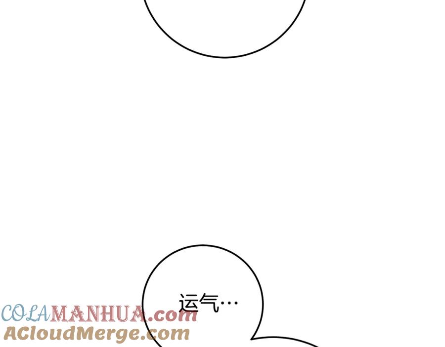 变身成女帝 - 第70话 百般试探 - 第73张图