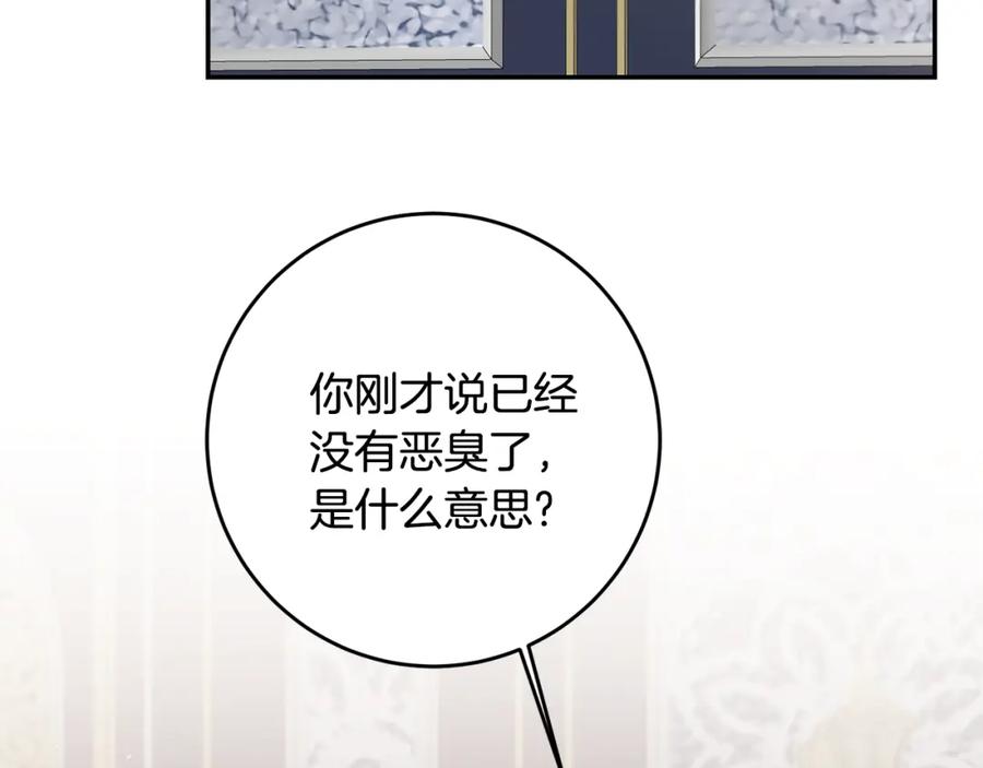 变身成女帝 - 第70话 百般试探 - 第43张图