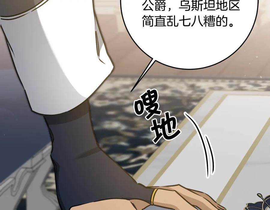 变身成女帝 - 第70话 百般试探 - 第155张图