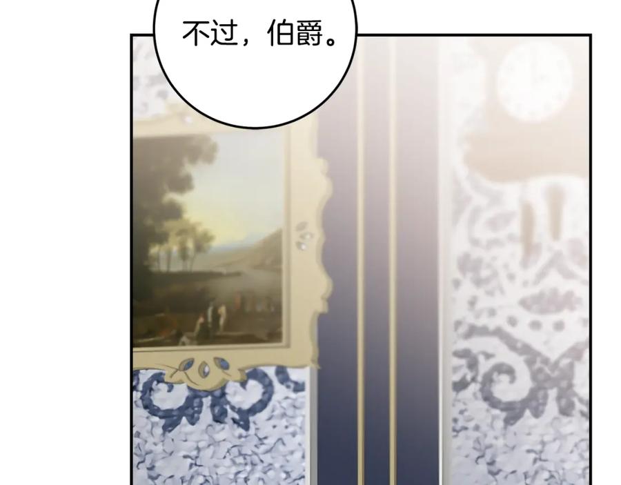 变身成女帝 - 第70话 百般试探 - 第42张图