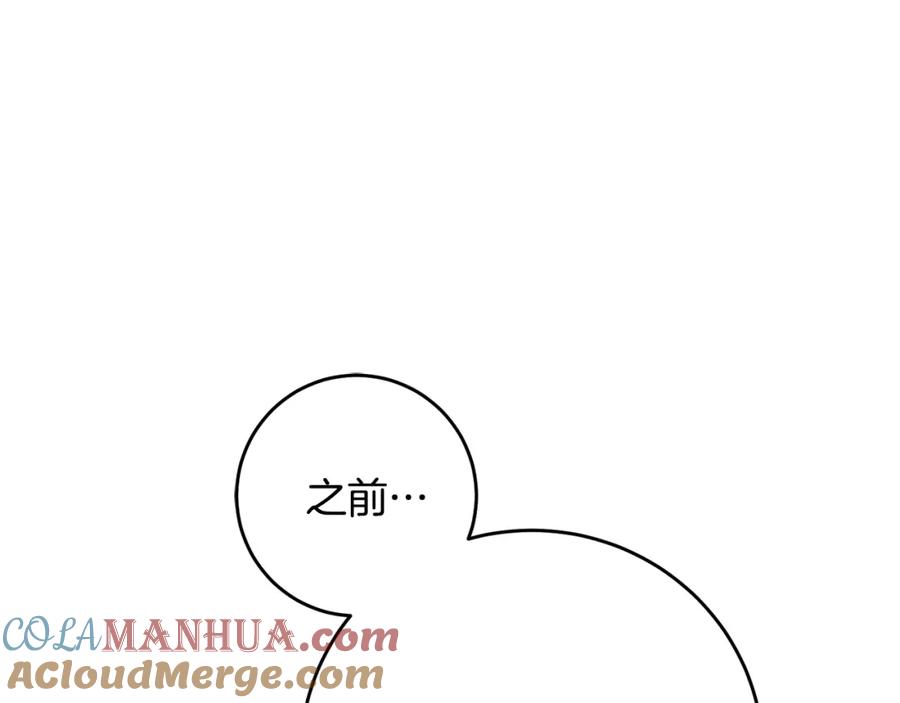 变身成女帝 - 第71话 贵人相助 - 第165张图