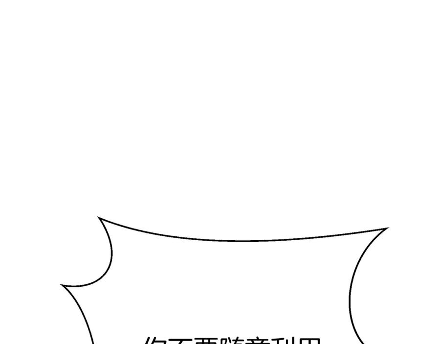 变身成女帝 - 第71话 贵人相助 - 第128张图