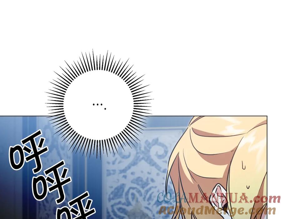 变身成女帝 - 第71话 贵人相助 - 第89张图