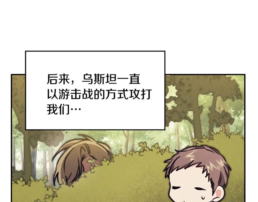 变身成女帝 - 第71话 贵人相助 - 第42张图