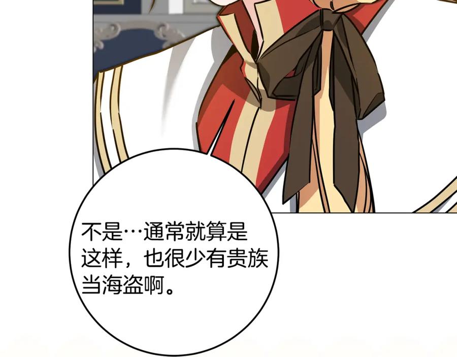 变身成女帝 - 第71话 贵人相助 - 第86张图