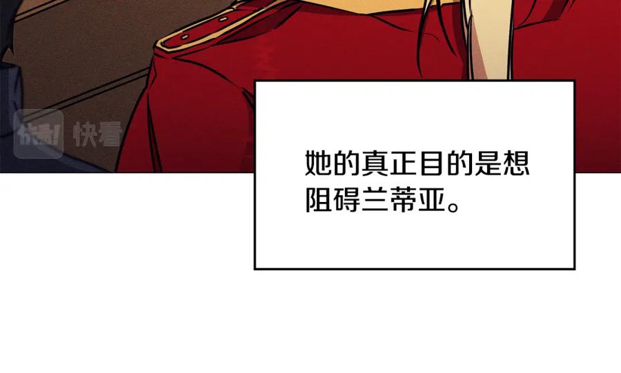 变身成女帝 - 第71话 贵人相助 - 第50张图