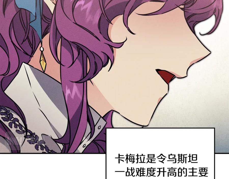 变身成女帝 - 第71话 贵人相助 - 第31张图