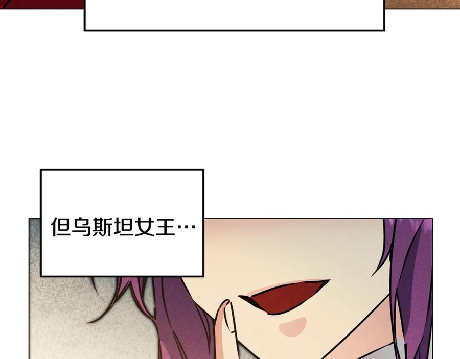 变身成女帝 - 第71话 贵人相助 - 第54张图