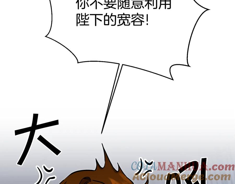 变身成女帝 - 第71话 贵人相助 - 第129张图