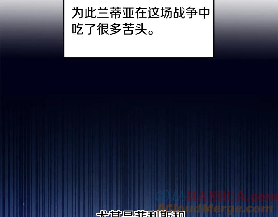 变身成女帝 - 第71话 贵人相助 - 第45张图