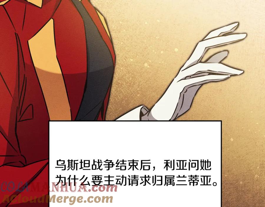 变身成女帝 - 第71话 贵人相助 - 第53张图