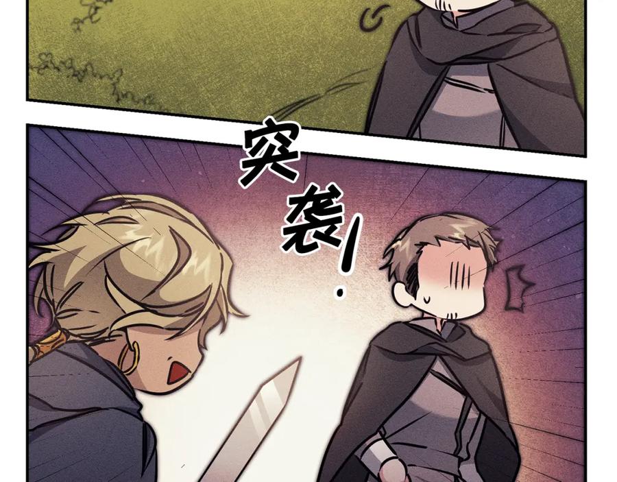 变身成女帝 - 第71话 贵人相助 - 第43张图