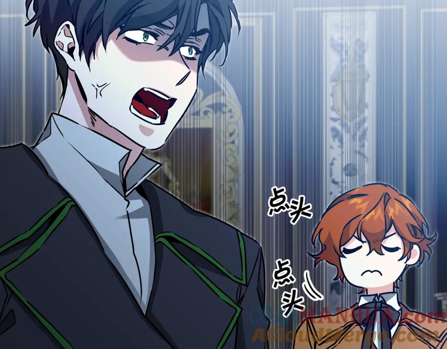 变身成女帝 - 第71话 贵人相助 - 第117张图