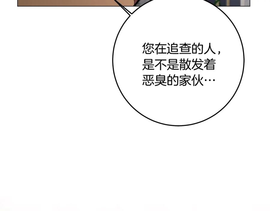 变身成女帝 - 第71话 贵人相助 - 第103张图