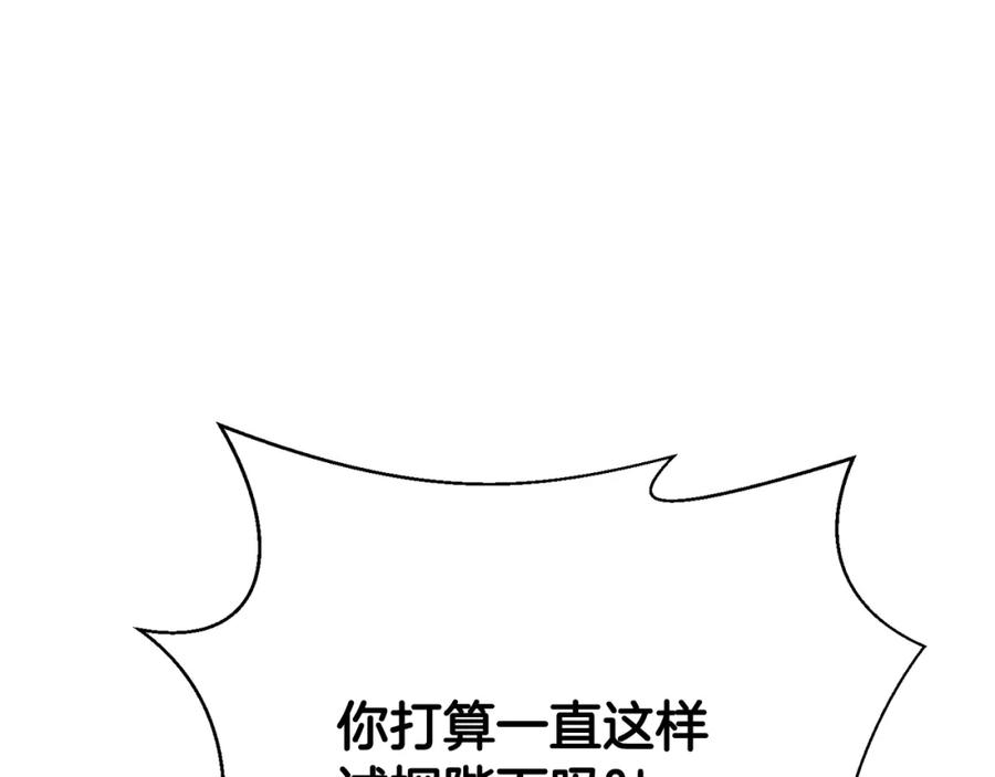 变身成女帝 - 第71话 贵人相助 - 第115张图