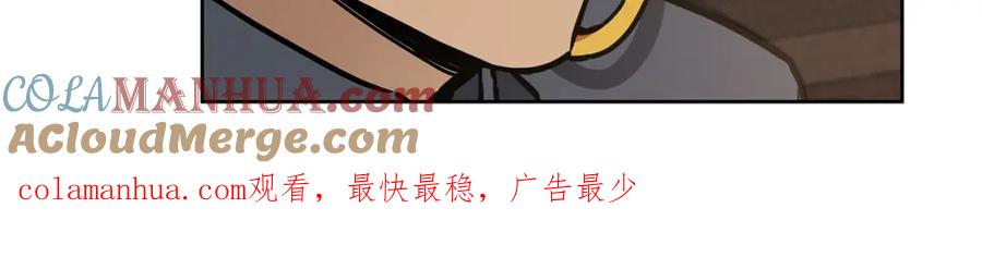 变身成女帝 - 第71话 贵人相助 - 第177张图