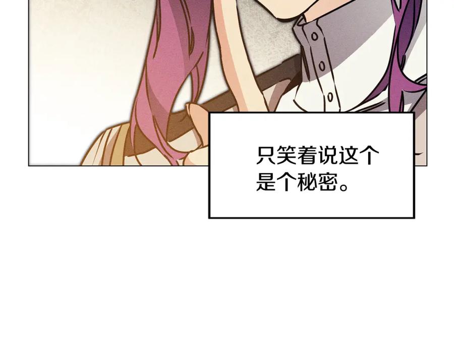 变身成女帝 - 第71话 贵人相助 - 第55张图