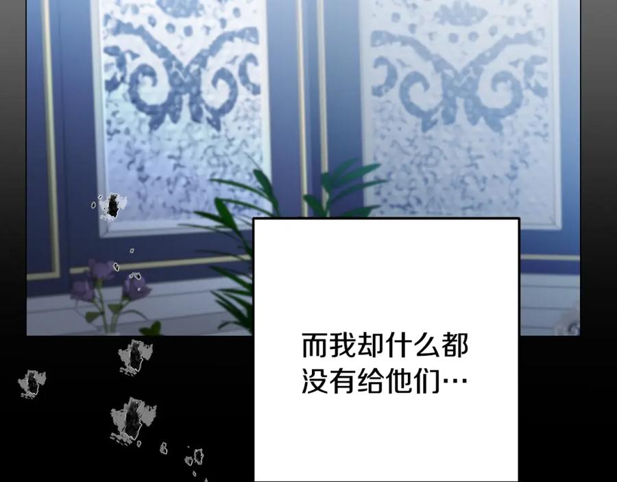 变身成女帝 - 第71话 贵人相助 - 第150张图